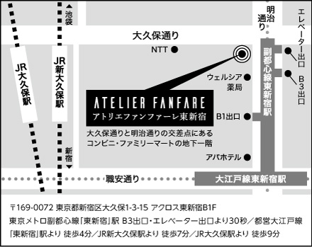 アトリエファンファーレ東新宿地図